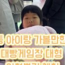 뽀꼬뽀꼬게임장 이미지