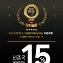 그랑자이 세탁소 이미지