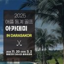 애플골프아카데미 이미지