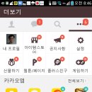 Smart Phone Life-카카오스토리(Kakao Story) 이미지