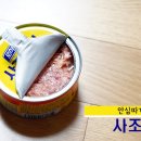 넘버원 참치 이미지