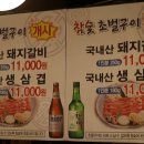 교동먹거리 이미지