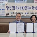 청송중학교 이미지