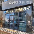 베니시모오산플래그쉽스토어