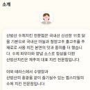 담모라호텔 | 제주 3대 치킨 서귀포산방산치킨 담모라호텔앤리조트점 솔직후기