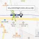 르노코리아자동차 서비스코너 상동점 이미지