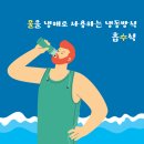 물수