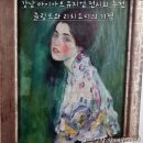 하이라이트아트디자인 | 클림트와 리치오디 전시 강남 삼성역 마이아트뮤지엄 관람 후기 놓치면 후회할 전시