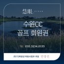 티에스(TS) 시스템 | 수원CC 회원권 모든 것⛳ 예약 시스템 전면 개편: 운영 효율화가 회원권 가치에 미치는 영향