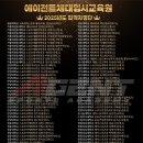 에이전트체대입시양주교육원