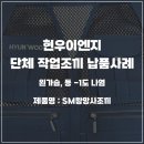 현우이엔지 네이버블로그