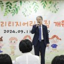구립헤리티지어린이집
