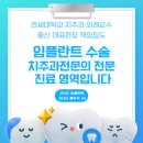 뚜껑 빠짐, 다른 병원에서 끼워도 될까? 뚜껑 빠짐 원인과 해결법 총정리, 동대문구 임플란트 치과