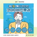 코아코
