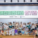 충청지역아동센터 이미지