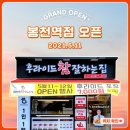 후라이드참잘하는집봉천역점