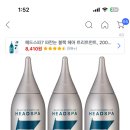 헤드스파7쓰는 준바오들아 이미지