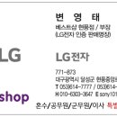 LG베스트샵 달성점 네이버블로그