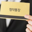청약국 이미지