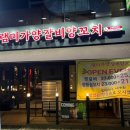 성복2로 | 성복동맛집 성복동양꼬치 찾을 때, 램미가양갈비양꼬치 성복점에서 곁들이기 좋은 한 상