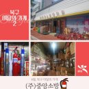 (주)두암산업