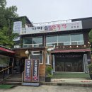 가마솥 | 단양 맛집 도담삼봉가마솥손두부 후기 도담삼봉 아침 식사 추천