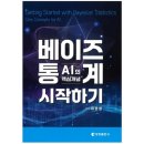 베이즈