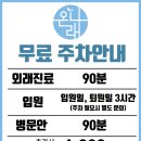 현산한의원 이미지