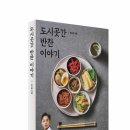 도시곳간