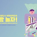재단법인 출판도시문화재단 이미지