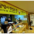 공주밥집