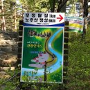 강릉노추산힐링캠프 이미지
