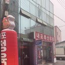 대한유통 | [충남 홍성] 내포축산유통 정육점 ᕑᗢᓫ