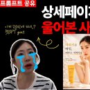 상세페이지 만들기 유튜브 모음 이미지
