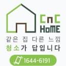 대구 매트리스 청소 후기, 침대습식/건식으로 깨끗하게 씨앤씨홈케어
