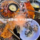 숯불에닭 티스토리