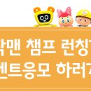 블럭챔프 이미지