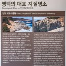 국립영덕청소년해양환경체험센터 | 해파랑길20코스&amp;블루로드3코스(영덕구간)