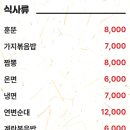 동북양갈비&양다리 - 52030 | 동북양갈비&양다리
