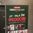 애티튜드피트니스 | 새해 운동 하셔야죠??? 압구정 피트니스더원에서 함께 하세요.