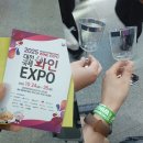 주식회사 케이에스 | 2025 대전 국제 와인 EXPO