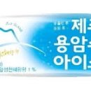 아삭아이스 이미지