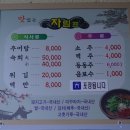 남원추어탕맛집/ 광한루맛집 / 남원추어탕