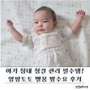 찬물샘 | 초산맘의 현실후기🌿 기저귀샘 스트레스, 벨몽 방수요로 해결했어요!