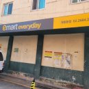 이마트에브리데이 개봉동점 이미지