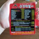 신전떡볶이개운점 이미지
