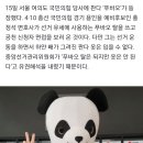 에버랜드 용인쪽 예비후보 누구는 푸바오 탈을 쓰고 면접을 봤다네요 이미지