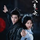 청운명가 | 🇨🇳티빙&넷플릭스 중드 추천 Part. 4 (feat. 구중자, 소화약금, 입청운)