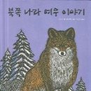 여우이야기 - 화성시 화산중앙로 37 | 여우이야기