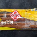 이&이김밥